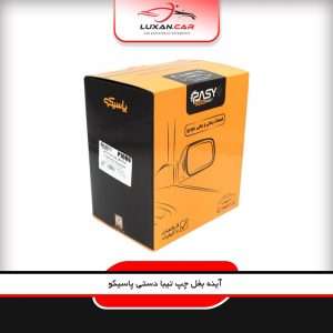 آینه بغل دستی چپ تیبا پاسیکو