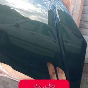 کاپوت 206 اصلی همراه با رنگ کوره ای درجه یک درتمامی رنگ موجود می باشد
